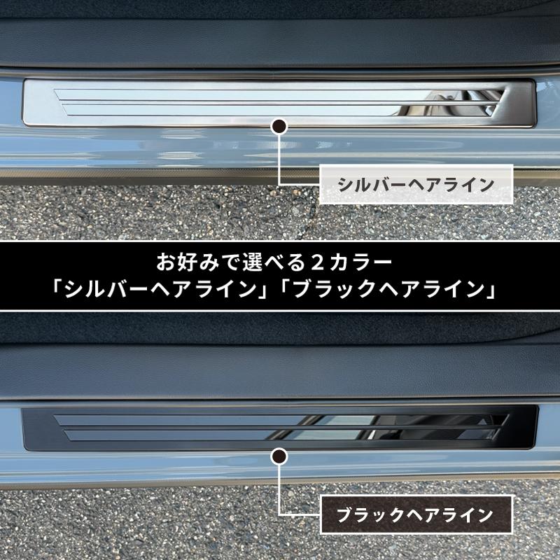 クロストレック インプレッサ GU系 サイドステップ スカッフプレート