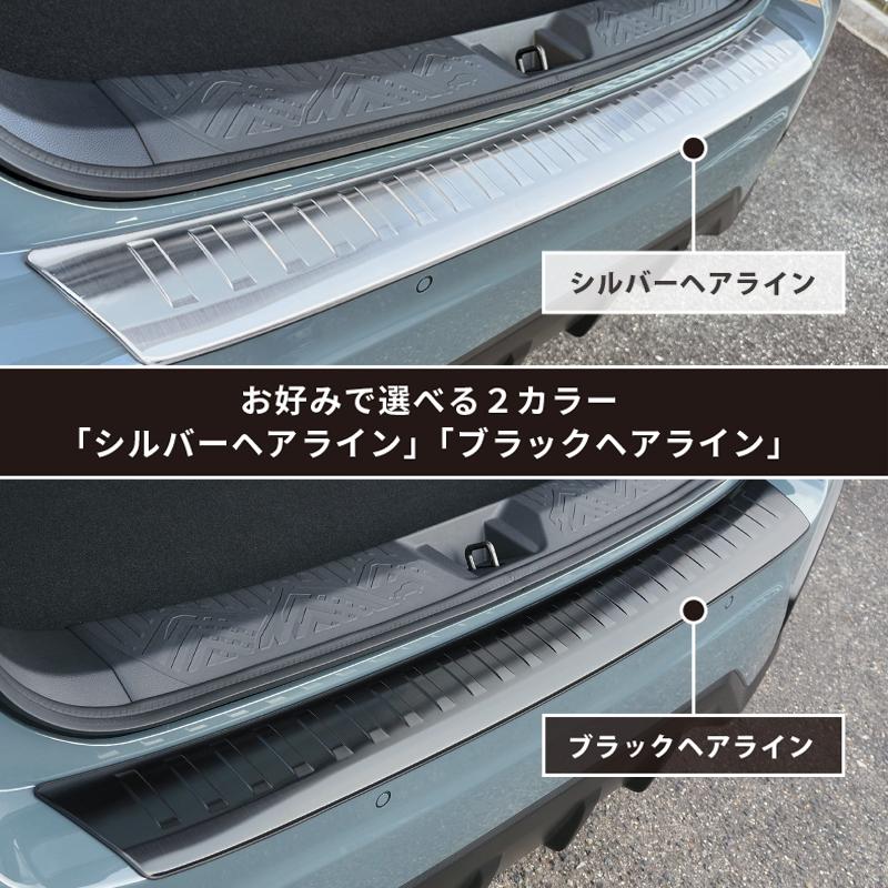 ファンクロス　リアバンパーガード　左右 SUBARU（スバル） 【フォレスター・SK】X-BREAK標準装着品レッド