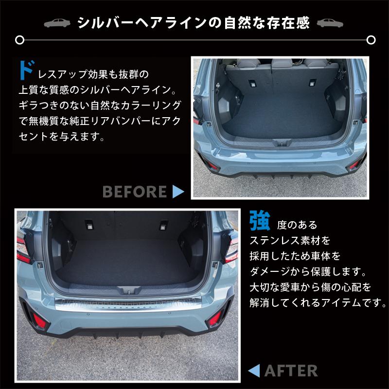 スバル クロストレック インプレッサ GU系 専用 リアバンパーステップ