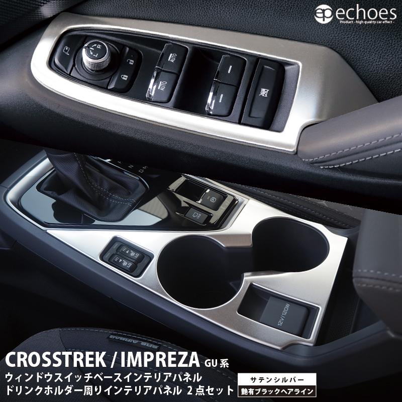 スバル クロストレック インプレッサ GU系 ウィンドウスイッチ