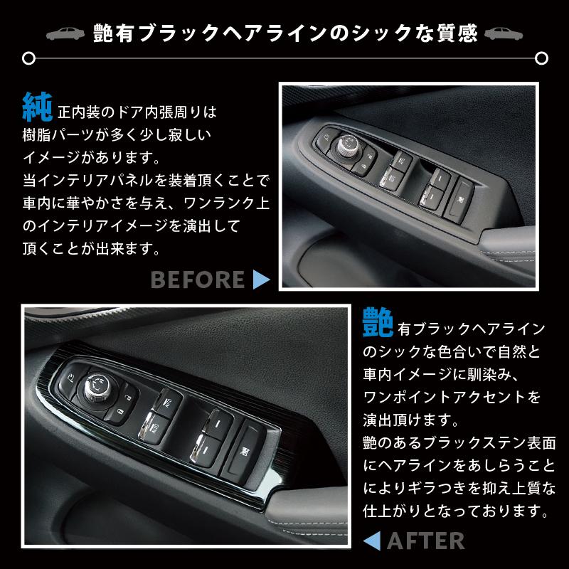 一部予約】スバル クロストレック インプレッサ GU系 専用 ウィンドウ