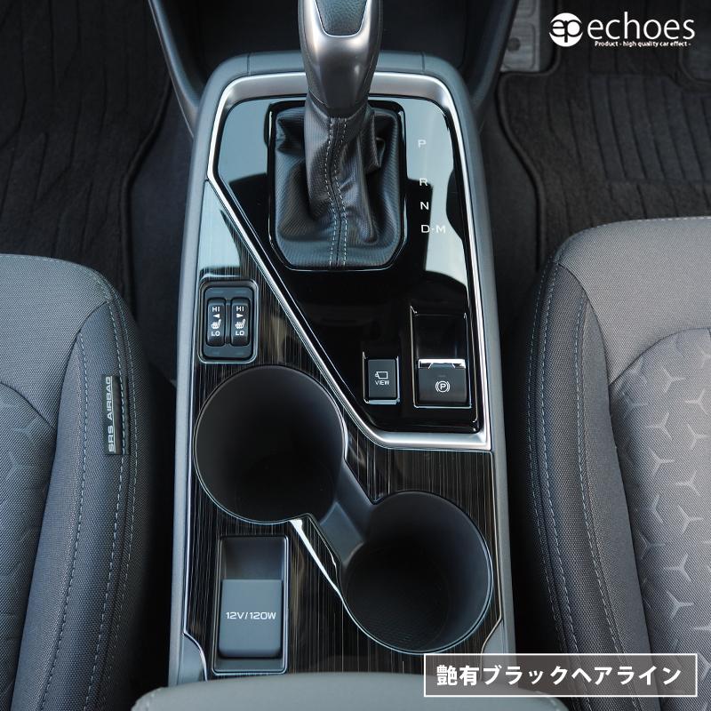 スバル クロストレック インプレッサ GU系 ドリンクホルダー周り
