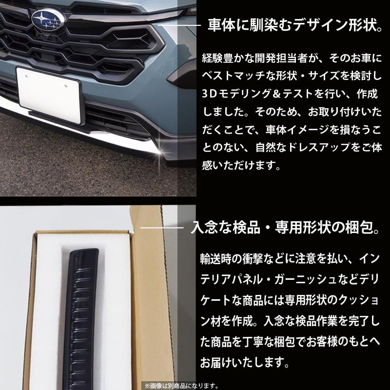 スバル クロストレック 専用 フロントリップガーニッシュ 鏡面仕上げ