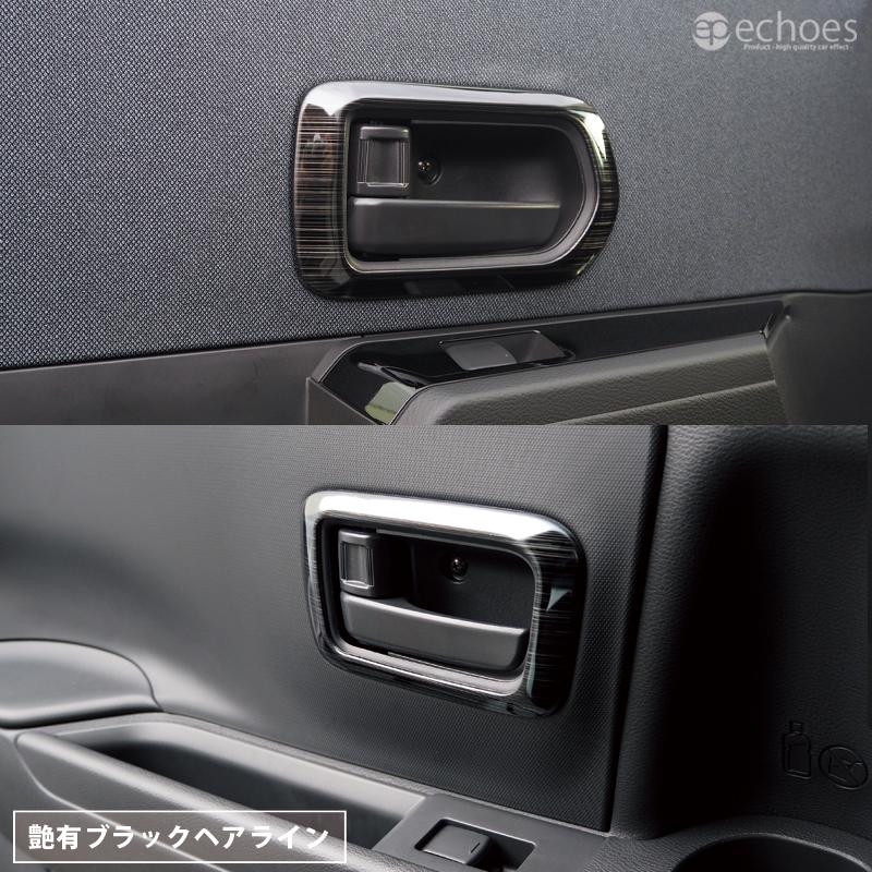 日産 サクラ B6AW 専用 インナードアノブ周り インテリアパネル 4PCS 2