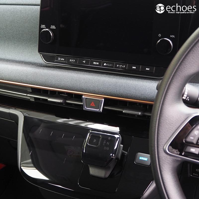 日産 サクラ B6AW 専用 インテリアパネル ハザードスイッチ