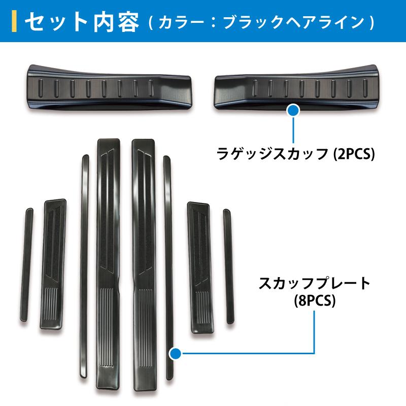 お得セット】 日産 サクラ B6AW 専用 スカッフプレート お得セット】 日産 サクラ B6AW 専用 スカッフプレート