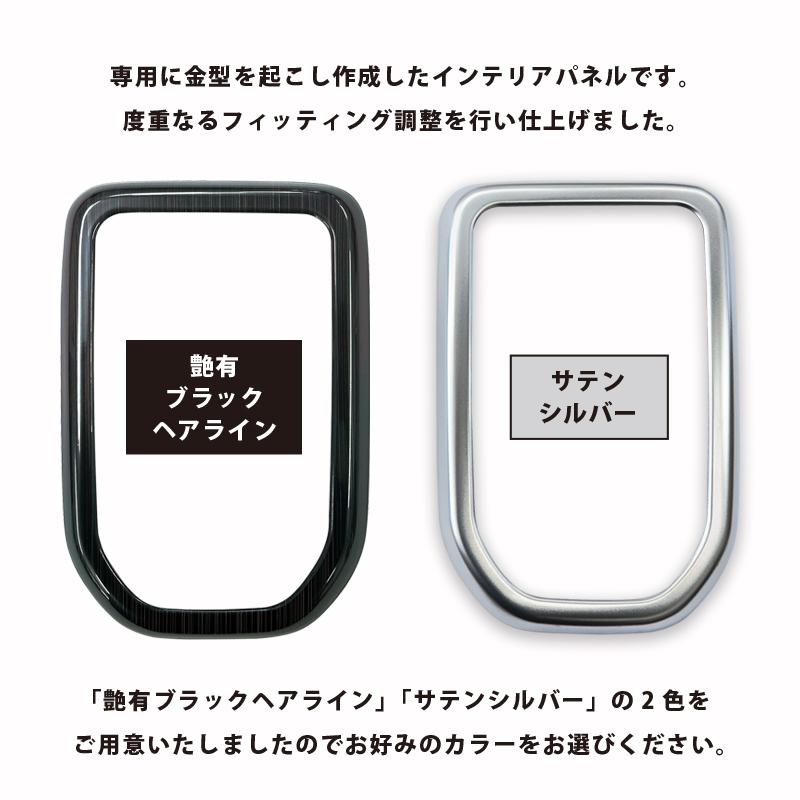スズキ ハスラー フレアクロスオーバー 2WD専用 シフトベース周り