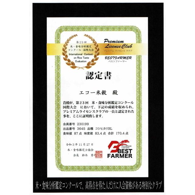 しおざわ米（令和５年産）南魚沼産コシヒカリ　白米１ｋｇクラフト袋　南魚沼産しおざわ米　送料無料　お歳暮　御年賀　贈り物　熨斗　新米｜echoshop｜03