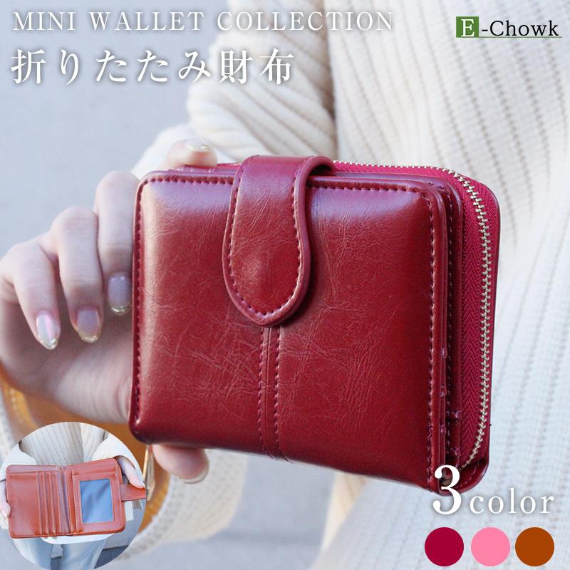 財布 二つ折り コインケース ウォレット レディース メンズ 革 収納 コンパクト 小銭入れ カードケース カード ボタン式 小銭 大容量 ラウンドファスナー 6070 E Chowk 通販 Yahoo ショッピング