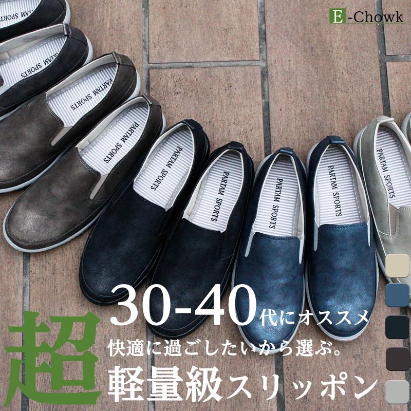 スニーカー 軽い 軽量 レディース 履きやすい 痛くない 婦人靴 レディース サイドゴア スニーカー スリッポン パータムスポーツ 歩きやすい ウォーキング 通勤 Be7000 E Chowk 通販 Yahoo ショッピング