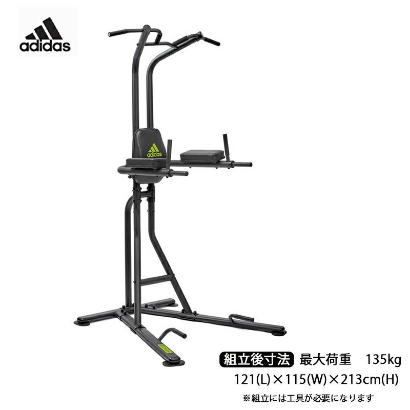 パフォーマンス パワータワー ADBE-10229 adidas/アディダス 