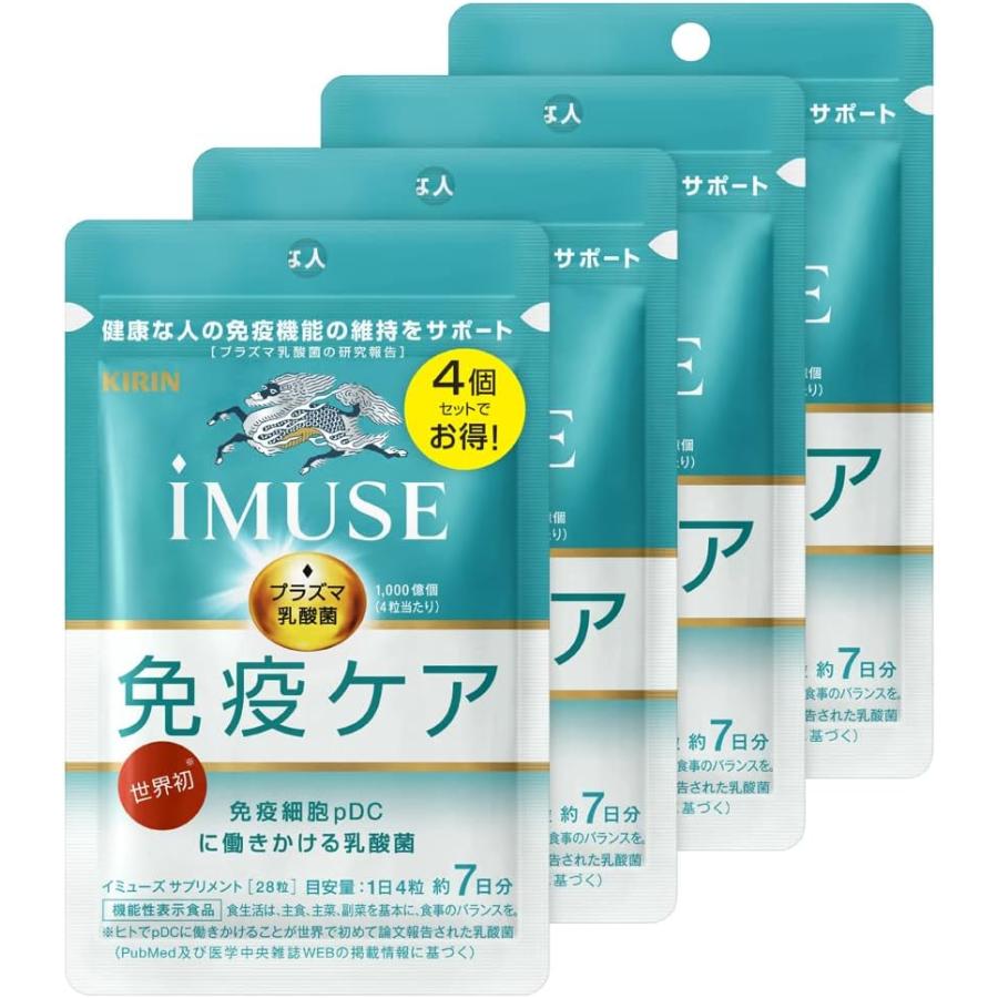 キリン - キリン　iMUSE　免疫ケア+マルチビタミン　30日分　4袋set キリン iMUSE 免疫ケアサプリメント タブレット 7日分×4個セット