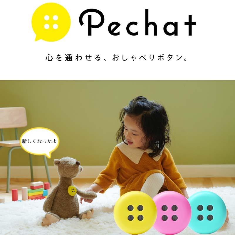 Sale 37 Off ペチャット おもちゃ プレゼント 赤ちゃん 知育玩具 ボタン型おしゃべり スピーカー クリスマス 送料無料 ぬいぐるみは付きません Babylonrooftop Com Au