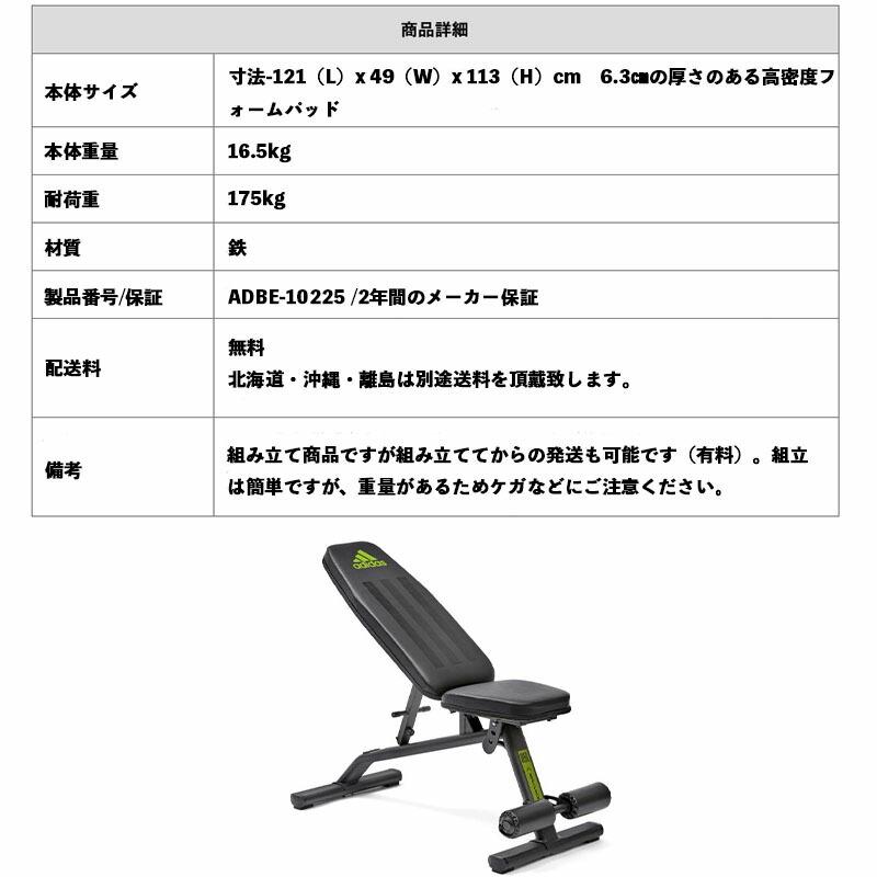 【お引取り限定】アディダスadidas トレーニングベンチ ADBE-10225 お引取り限定】アディダスadidas トレーニングベンチ ADBE-10225