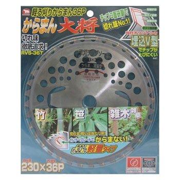 バクマ工業 からまん軽量Ｖ型　ＲＶＳ−３６Ｔ | 