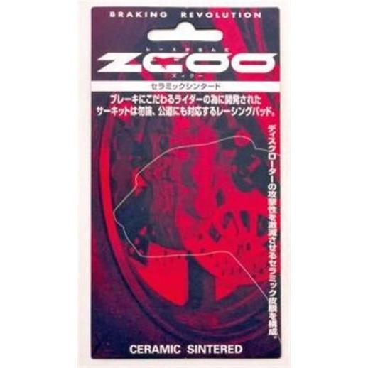 ZCOO バイク用 ブレーキパッド セラミックシンタード スズキ GSX-R