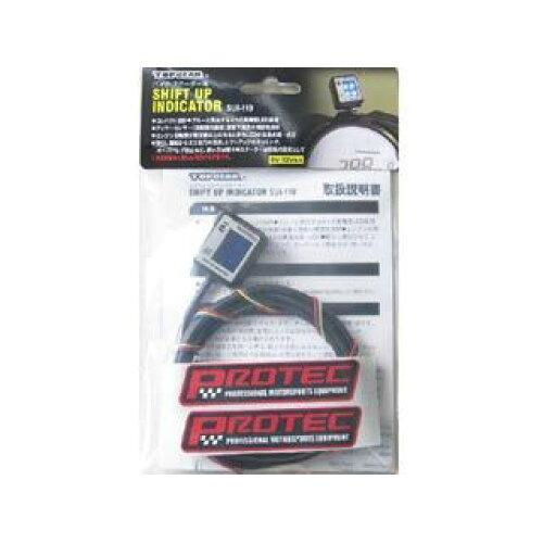 プロテック 11051 シフトアップインジケーター (SUI-110) : ECJOY