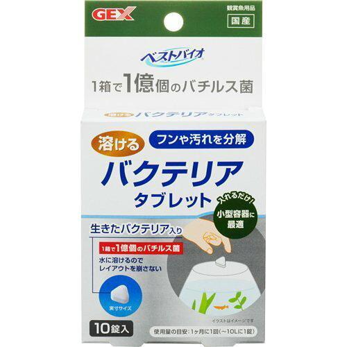 378円 贈与 ジェックス ベストバイオ 溶けるタブレット 10錠