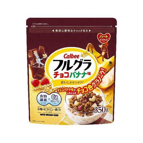 カルビー フルグラ チョコバナナ味350g 入数:8 | 