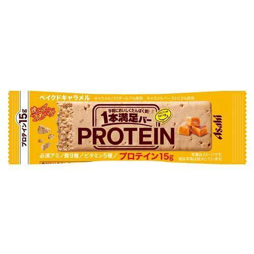 アサヒグループ食品 1本満足バー プロテインベイクドキャラメル 入数:9 | 