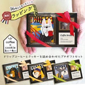 陶和 アートミュージアム プチギフトセット フレンチブルドッグ 2024春