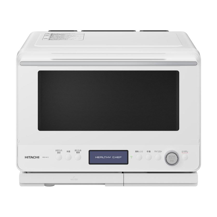 HITACHI 日立 MROW1C スチームオーブンレンジ ヘルシーシェフ フロスト