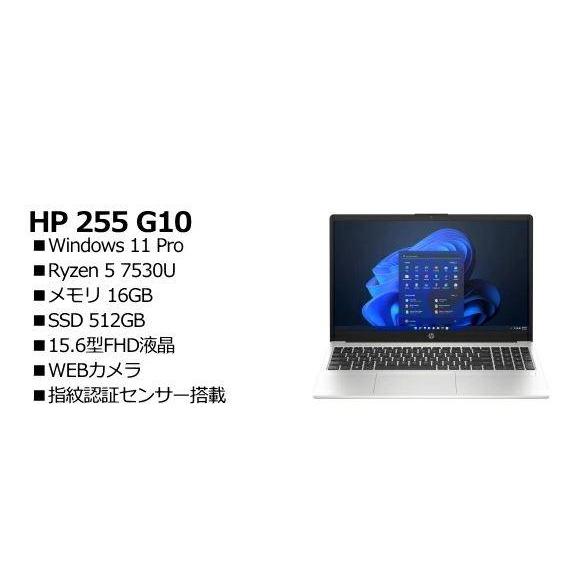 AG8Z8AT#ABJ HP 255 G10 Windows 11 Pro 15.6型（インチ） Ryzen
