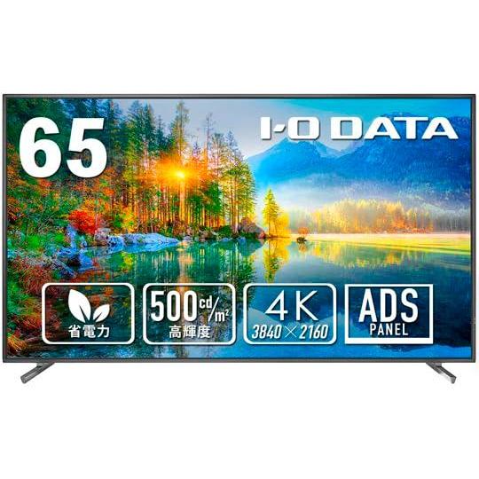 IODATA アイオーデータ LCD-U651D 65.0型 高輝度＆18時間連続稼働 65型 4K液晶 3840×1080〜2560 HDMI2.0×3 | 