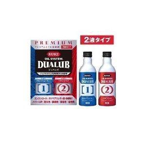 呉工業 オイルシステムデュアルフ エンジンオイル添加剤2液セット 2120 HTRC3 | 