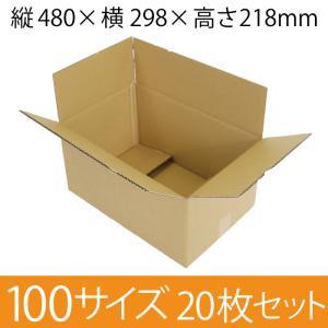 梱包資材 梱包用段ボール 100サイズ (480×298×218mm) 厚さ4mm 20枚セット 　クラフト色　引越用ダンボール 無地 収納 激安 入数:20 | 