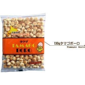 竹田製菓 卵ボーロ １３０ｇ 入数:10 | 