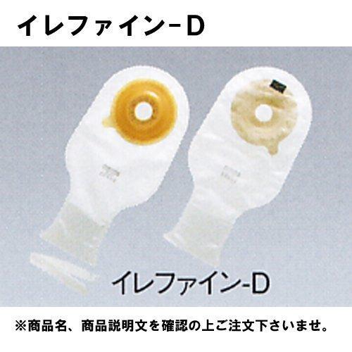 アルケア イレファインDキャップ40 イルファイン イレストミーパウチ D