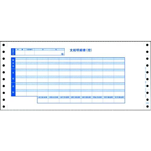 OBC 袋とじ支給明細書 300枚入(09-SP6002) | 