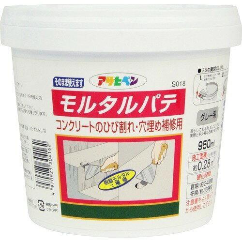 アサヒペン　モルタルパテ950MLS018グレー系　入数:12