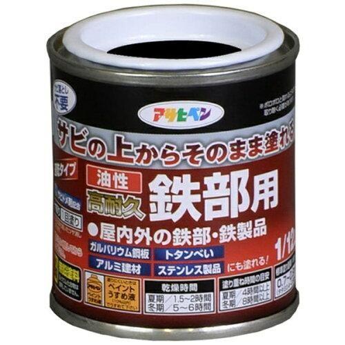 アサヒペン 油性高耐久鉄部用1/12L黒 入数:12｜ecj