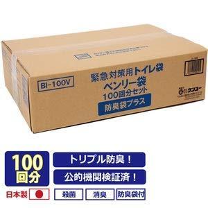 ケンユー 緊急対策用トイレ袋 ベンリー袋 防臭袋プラス 100回分セット 