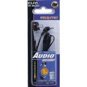 朝日電器 ラジオイヤホン黒1m RE-04L(BK) 1個｜ecjoyecj22