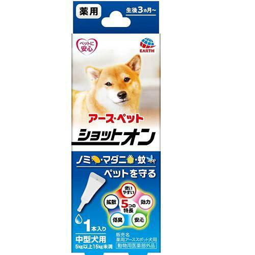 アース・ペット 薬用ショットオン 中型犬用 1本入 1.6g (-) | 