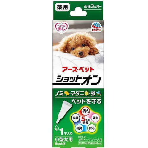 アース・ペット 薬用ショットオン 小型犬用 1本入 0.8g (-) | 