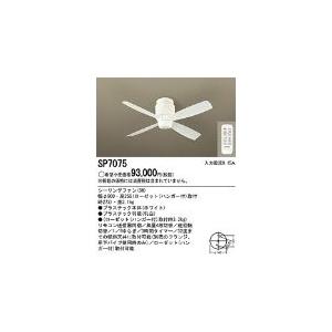 PANASONIC パナソニック SP7075