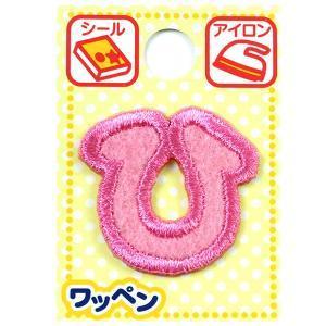 ツクリエ 文字ワッペン ピンク ひらがなワッペン お名前付け 入園入学グッズに 目印 アイロンワッペン シール (AGS3-27) 入数:3 | 