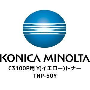 コニカ　ミノルタ　コニカミノルタ　C3100P用　Y(イエロー)トナー　TNP-50Y