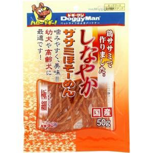 ドギーマン しなやかササミほそーめん50g (2027520)　単品 | 