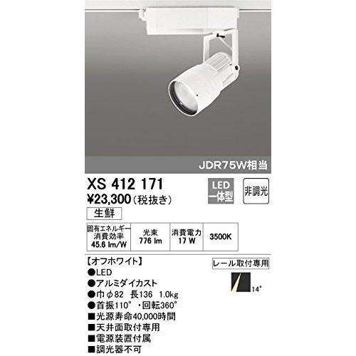 コイズミ SOLID レール用ベースライト LED 調色 調光 AH54681 コイズミ