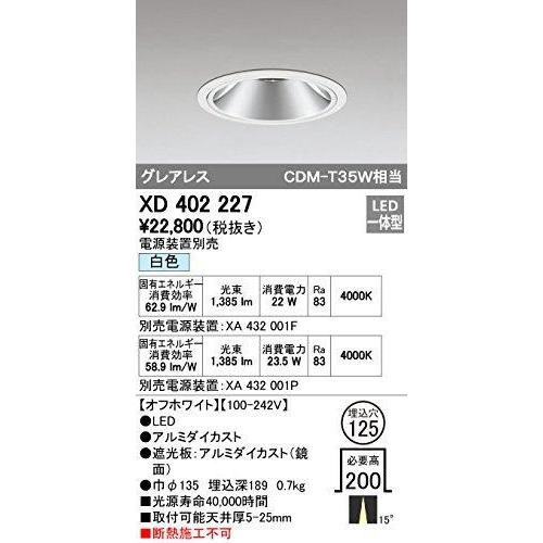 ODELIC オーデリック LEDダウンライトXD402227