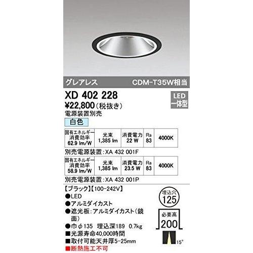 ODELIC オーデリック LEDダウンライトXD402228