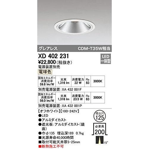 ODELIC オーデリック LEDダウンライトXD402231