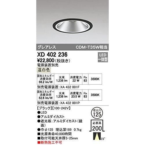 ODELIC オーデリック LEDダウンライトXD402236