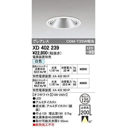オーデリック LEDダウンライトXD402239