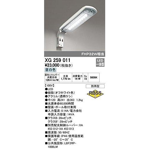 ODELIC (オーデリック) LED防犯灯XG259011